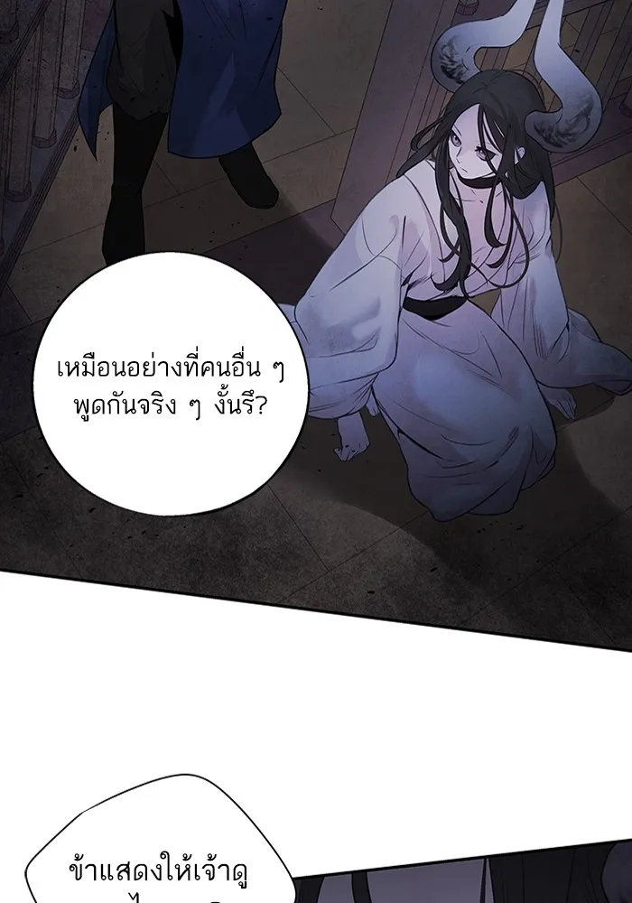 อาซา ตอนที่ 28 การระวังภัย รูปที่ 62