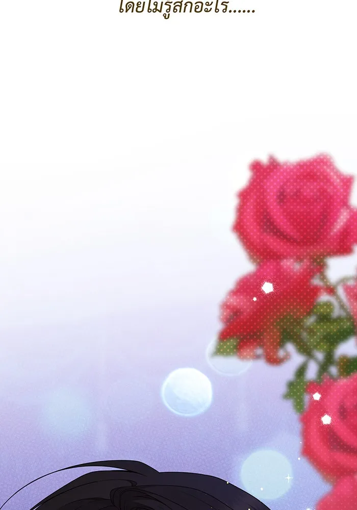 หนูน้อยทรราช ตอนที่ 86 รูปที่ 19