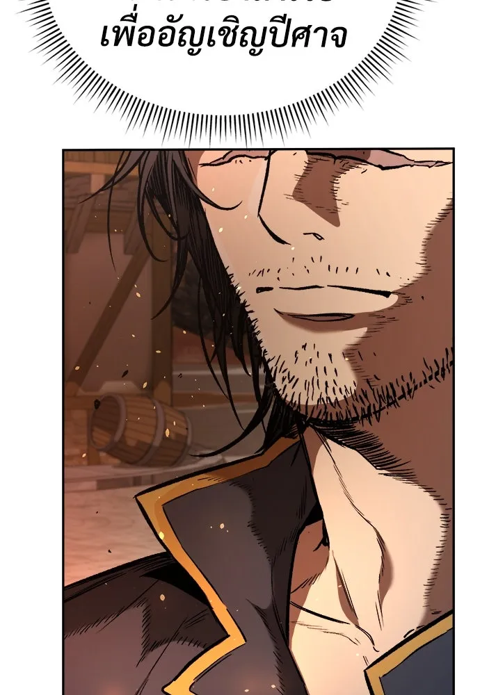 ผู้พิทักษ์เถื่อนแห่งยุคกลาง ตอนที่ 7 รูปที่ 56