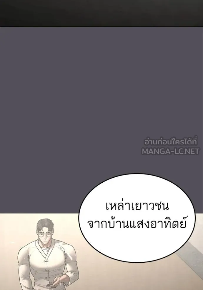 reality ตอนที่ 163 รูปที่ 94