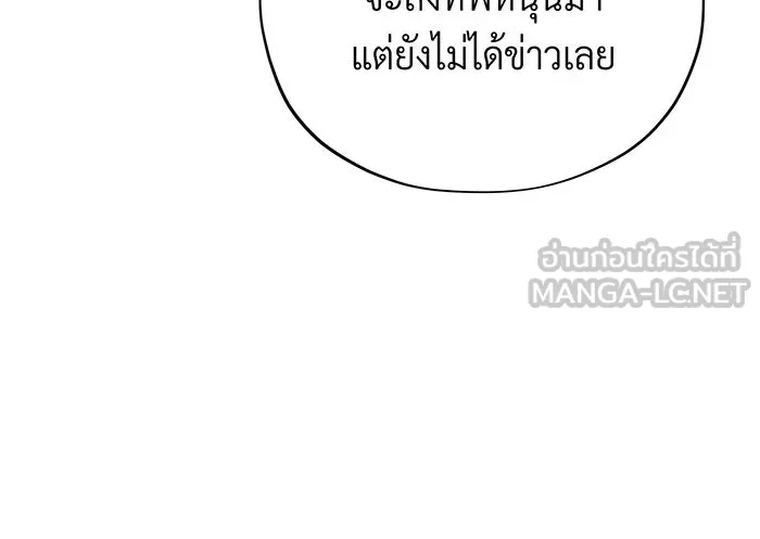 จอมเวทเกิดใหม่ในรอบ 66666 ปี ตอนที่ 135 รูปที่ 78