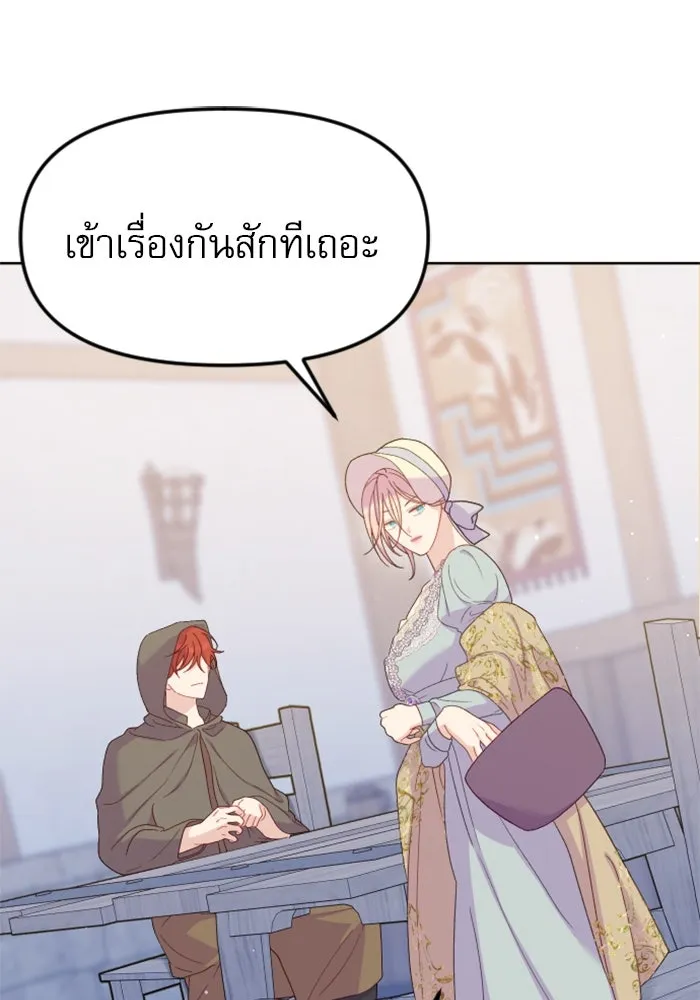 ไม่รักให้ตาย ตอนที่ 19 รูปที่ 127