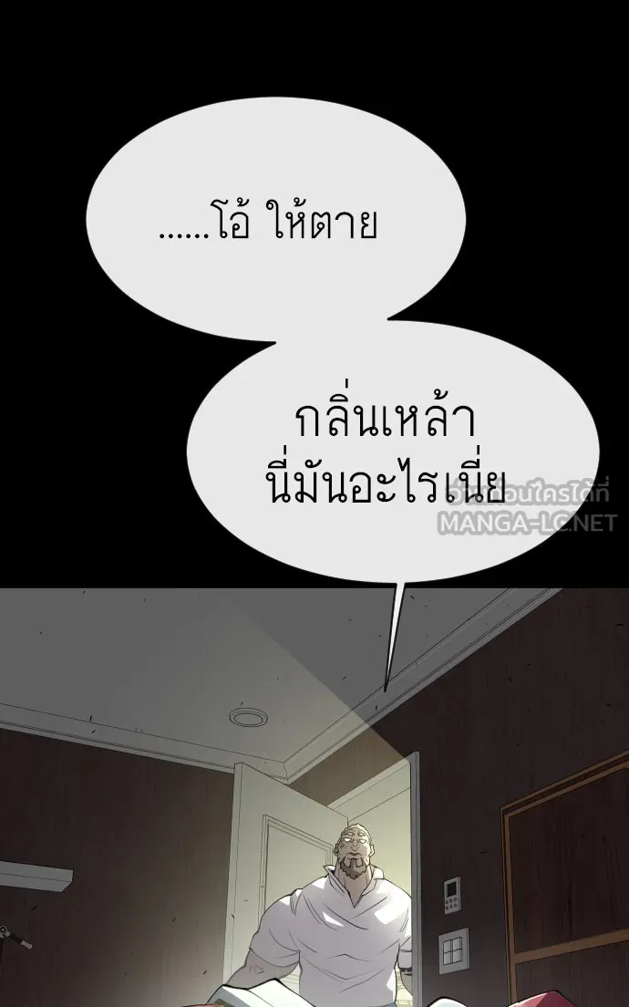 ยุคแห่งยอดมนุษย์ ตอนที่ 32 รูปที่ 99