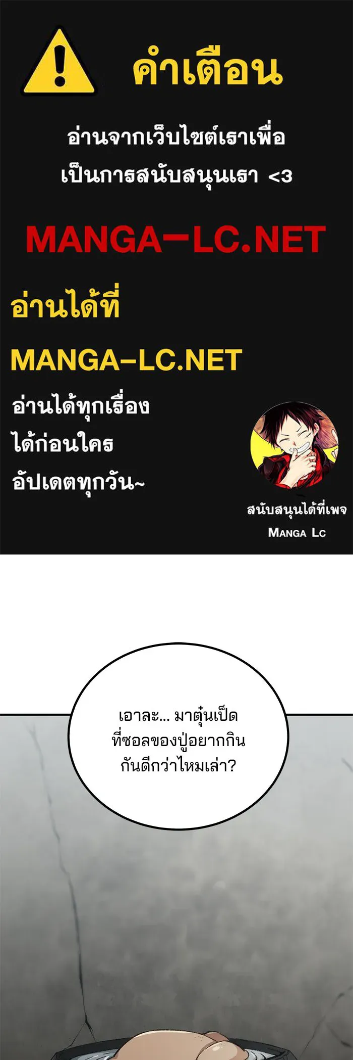 คุณปู่จอมยุทธกับหลานสาวสุดแกร่ง ตอนที่ 16 รูปที่ 1
