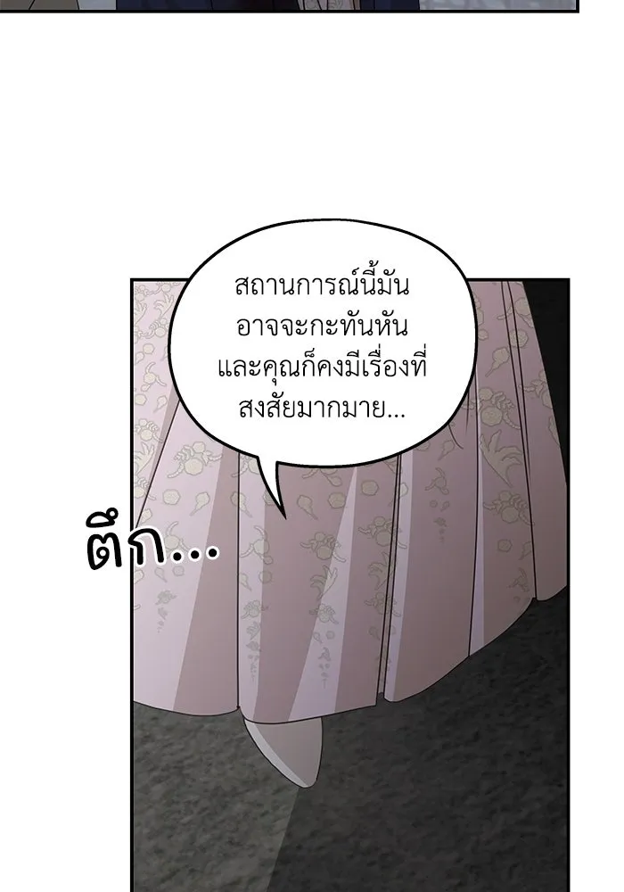 ครอบครัวสามีเห็นทีจะคลั่งรัก ตอนที่ 115 รูปที่ 55