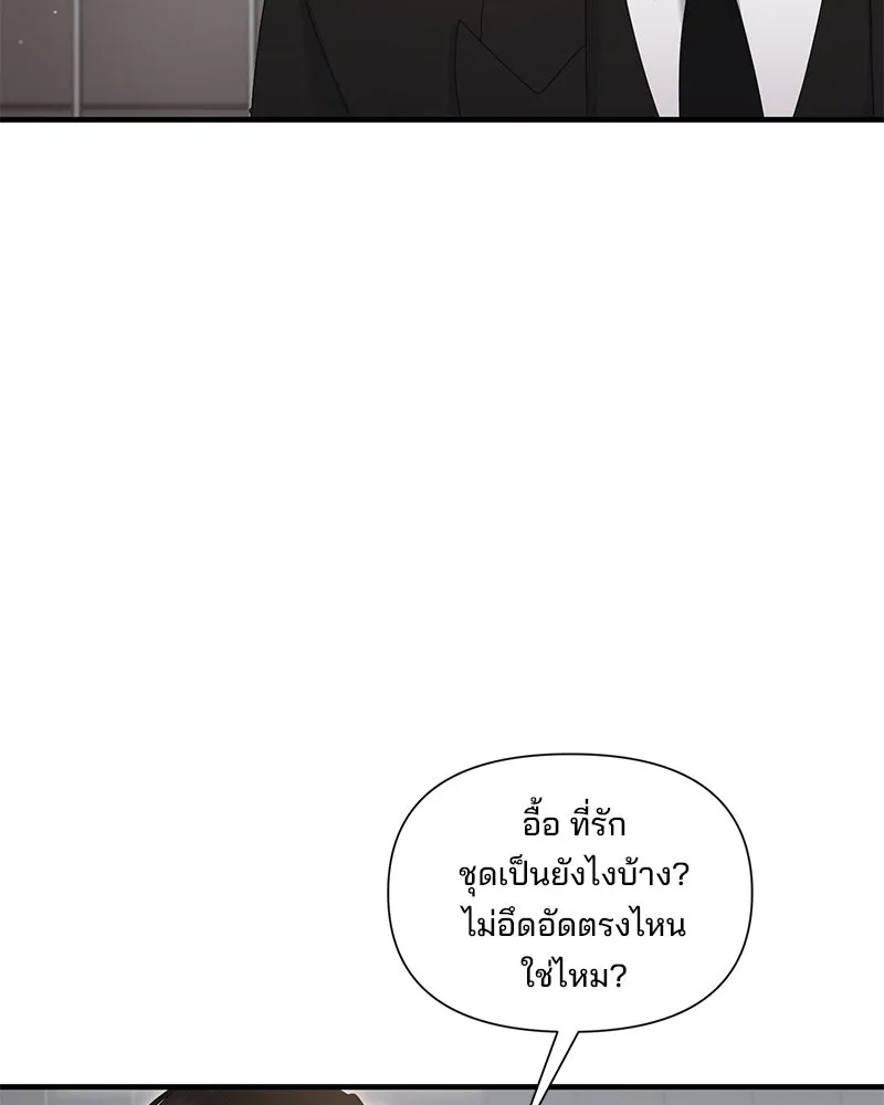 สามีที่ไม่ได้ขอ ตอนที่ 36 รูปที่ 5