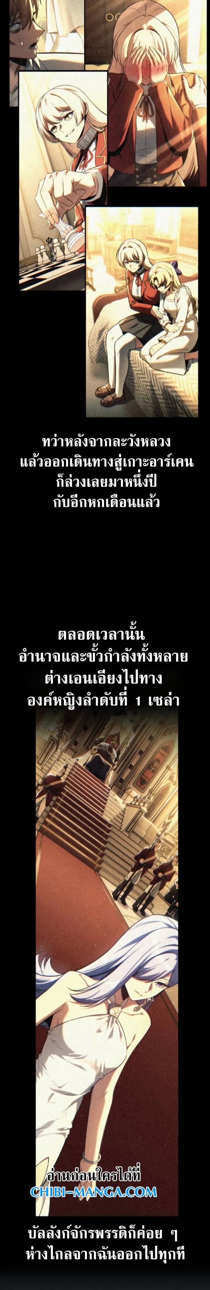 The Extra_s Academy Survival Guide ส_ดยอดค_ม_อเอาช_ว_ตรอดในอคาเดม_ ตอนที่ ตอนที่ 94 รูปที่ 10