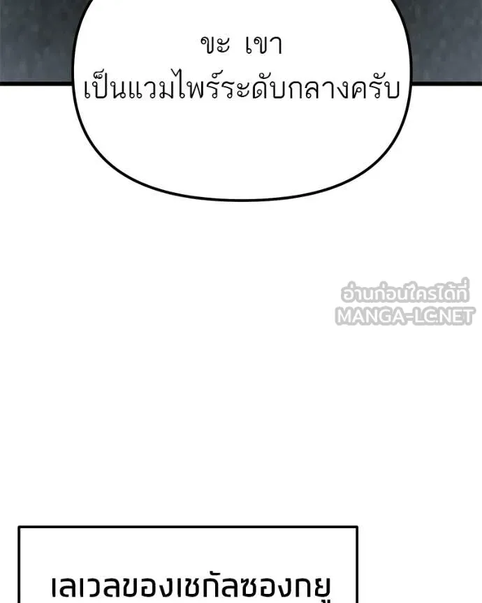 โทษที พื้นที่นี้ ตอนที่ 64 รูปที่ 158