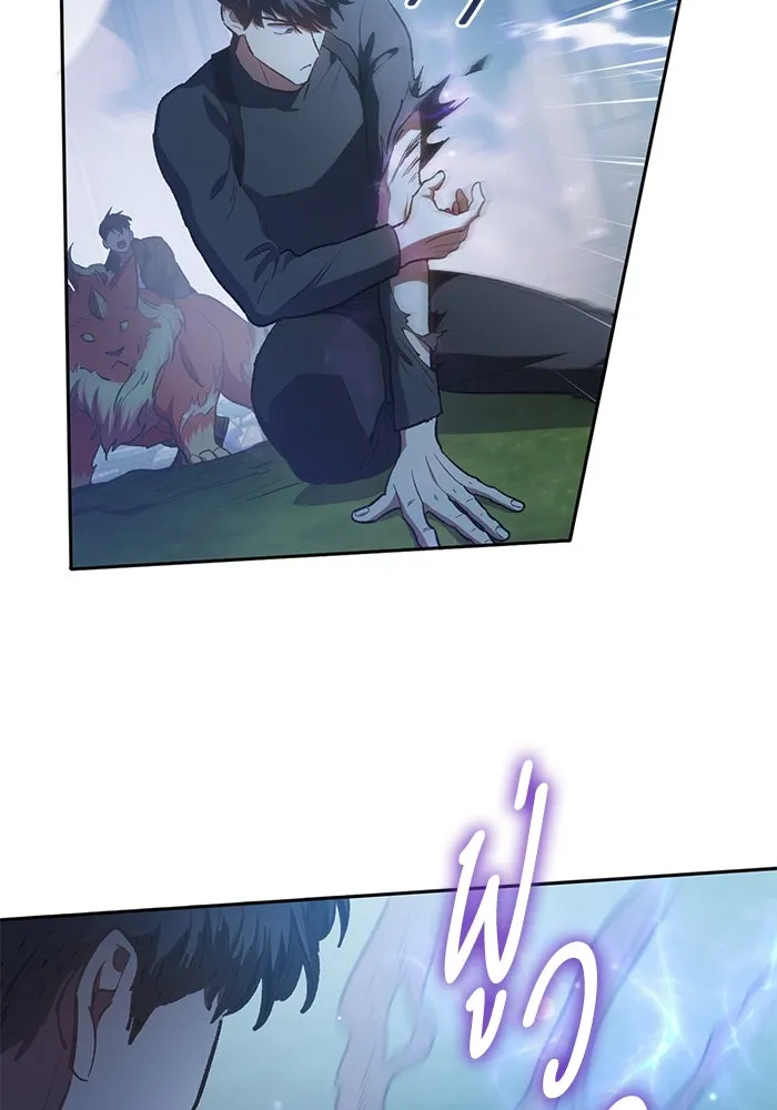 My S-Class Hunters ตอนที่ 76 โนอาห์ (2) รูปที่ 19