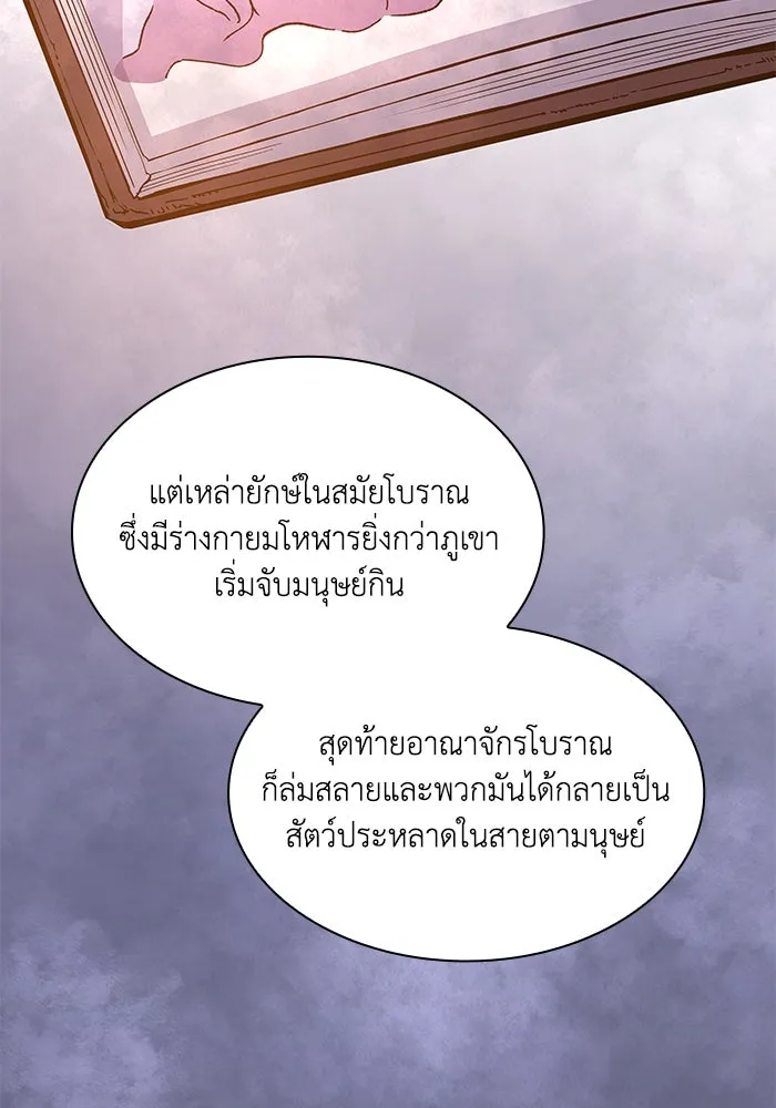 ฟิลเลียโรเซ่กับคำทำนายแห่งมงกุฎหนาม ตอนที่ 71 รูปที่ 7