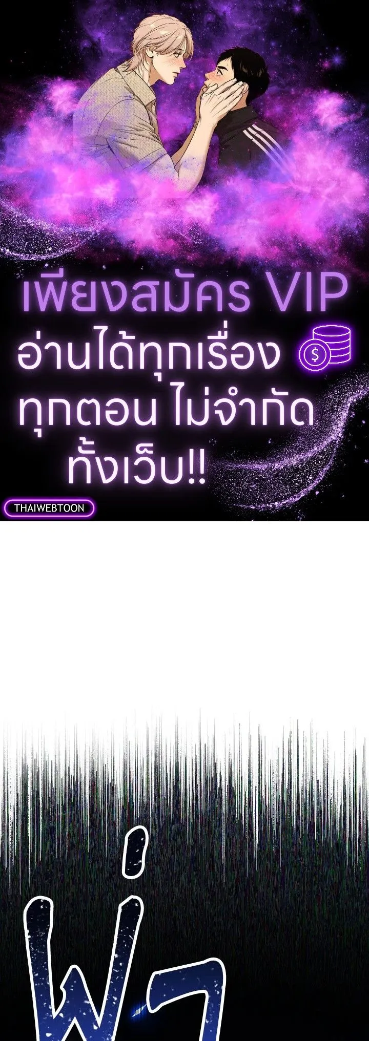 The Hero Returns ตอนที่ ตอนที่ 75 รูปที่ 1