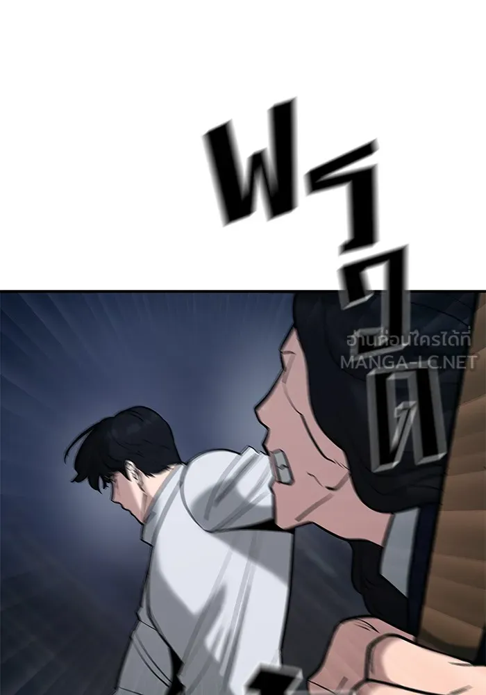 เลวฟาดเลว ตอนที่ 55 รูปที่ 30