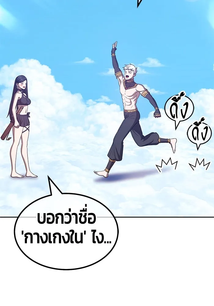 +99 ท่อนไม้พร้อมบวก ตอนที่ 48 รูปที่ 310