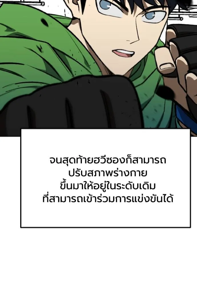 ราชาแห่งอ็อกทากอน ตอนที่ 129 รูปที่ 7