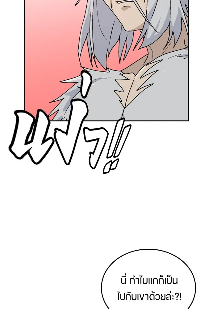 ตั้งแคมป์ฮีลใจในต่างโลก ตอนที่ 16 รูปที่ 61