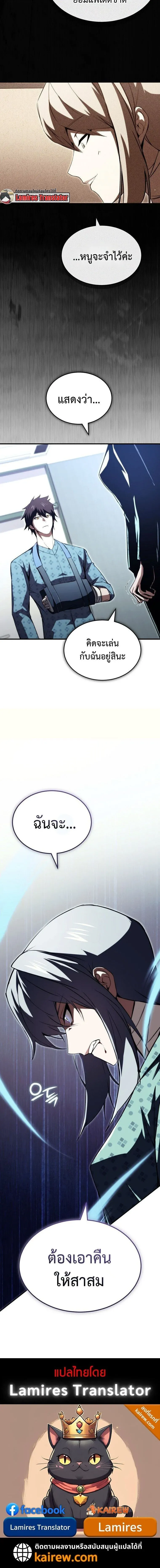 The Regressor Makes Everything ผ_หวนค_นผ_สร_างท_กสรรพส_ง ตอนที่ ตอนที่ 25 รูปที่ 20