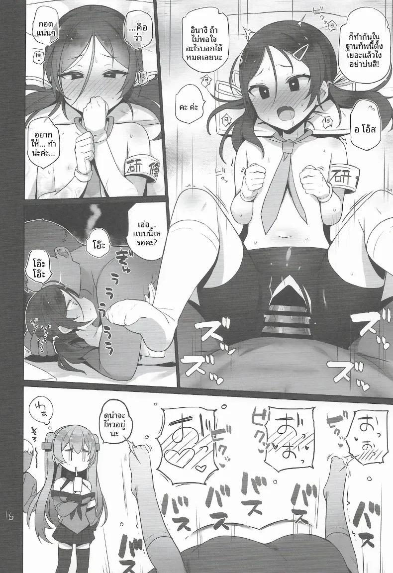 Doujin-Lc- อ่าน โดจิน มังฮวา เกาหลี ญี่ปุ่น จีน แปลไทย หน้าที่ด้านความปลอดภัย (Shin) (Kantai Collection -KanColle-) ตอนที่ 1 2 3 4 5 6 7 8 9 10 11 12 13 14 ฟรี ไม่มีโฆษณา อ่าน โดจิน Manhwa เกาหลี ญี่ปุ่น จีน เรามีครบ คัดมาให้เน้นๆ โดจิน 18+ รับประกันความฟินโดย  Doujin Lc