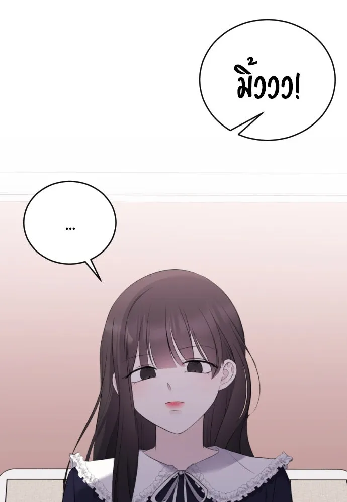 วิธีหนีตายจากนิยายโรคจิต ตอนที่ 20 รูปที่ 22