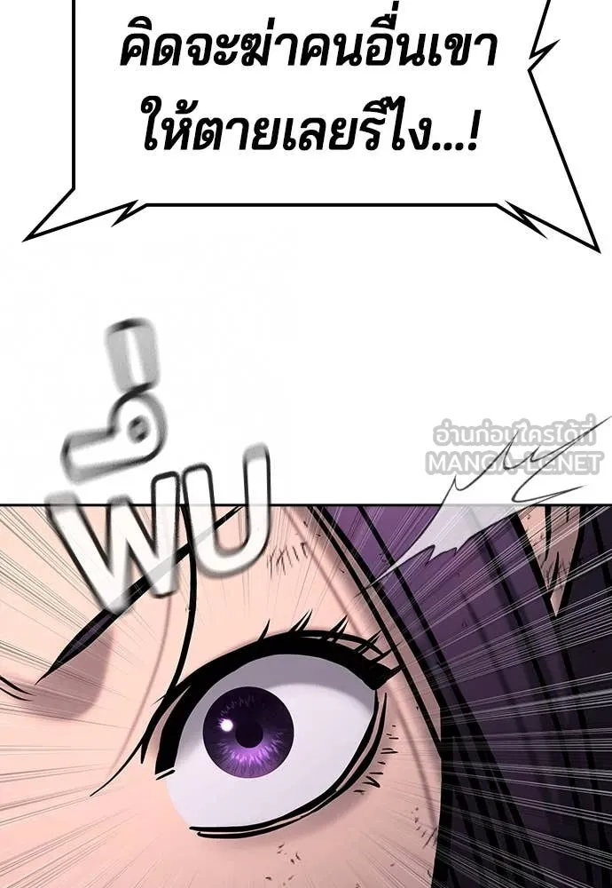 คูเซรา ตอนที่ 44 รูปที่ 7