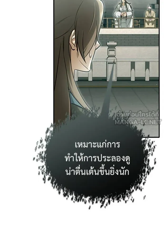 Regressor’s Life Aft ตอนที่ 72 รูปที่ 88