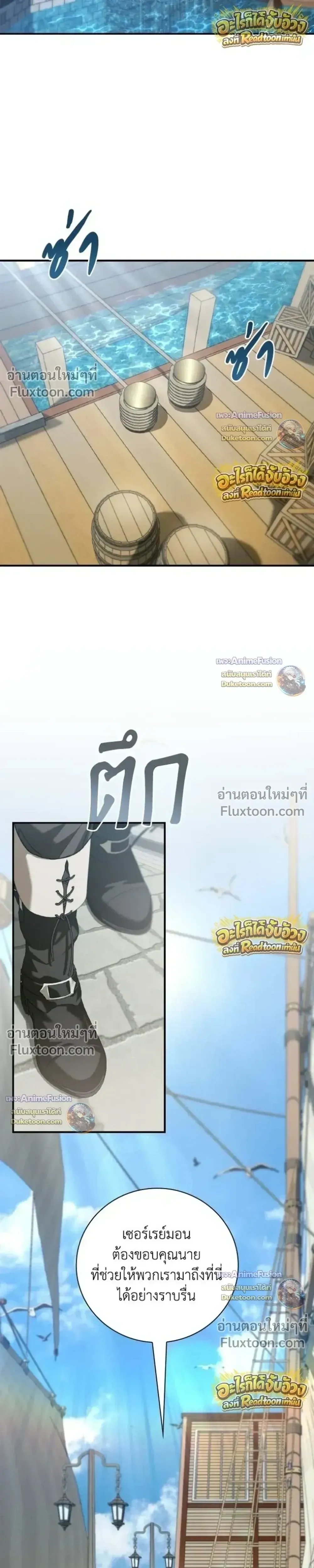 I Was Reincarnated as the Third Son of a Duke เก_ดใหม_ท_ด_นเป_นบ_ตรชายคนท_สามของท_านดย_คซะง_น ตอนที่ ตอนที่ 32 รูปที่ 36