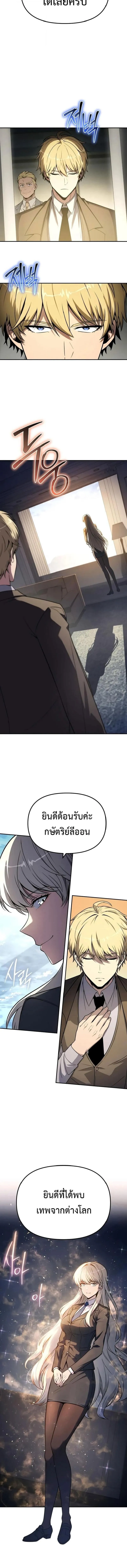 The Knight King Who Returned With a God ราชาอ_ศว_นผ_มาก_บเทพ ตอนที่ ตอนที่ 136 รูปที่ 6