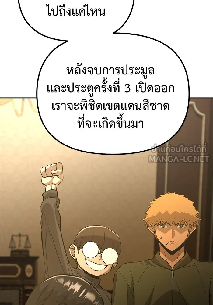 การกลับมาของทรราชวันสิ้นโลก ตอนที่ 48 รูปที่ 48