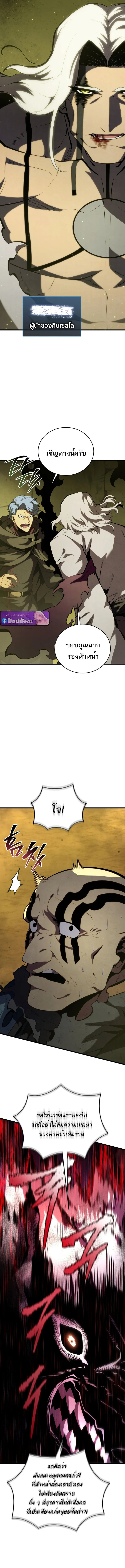 Swordmaster_s Youngest Son ตอนที่ ตอนที่ 173 รูปที่ 4