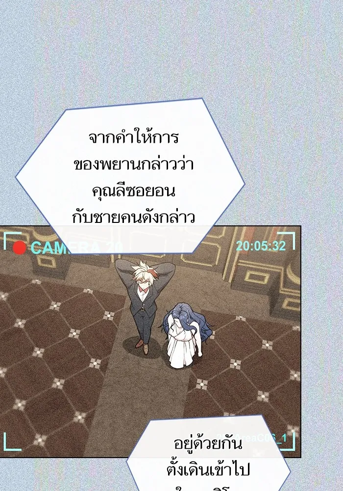 ผู้เล่นขั้นเทพแห่งหอคอยฝึกสอน ตอนที่ 169 รูปที่ 38