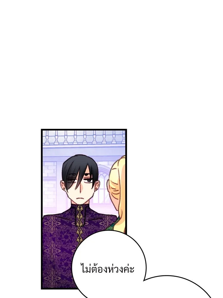 Bring the Love ตอนที่ 106 รูปที่ 49