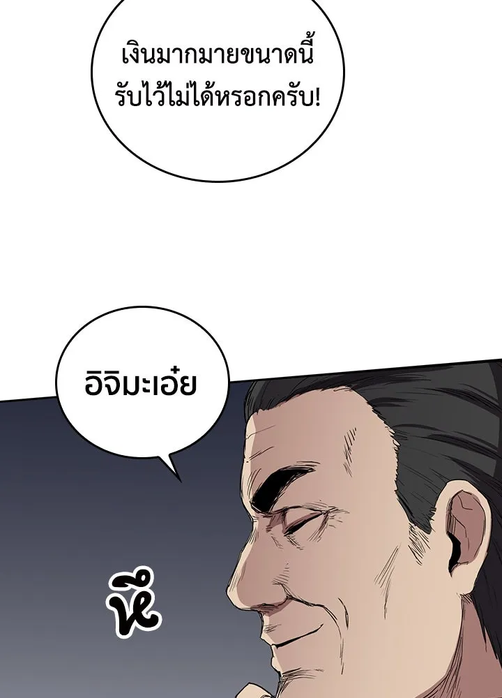 นักเลงกระจอกย้อนเวลามาทวงแค้น ตอนที่ 68 รูปที่ 53