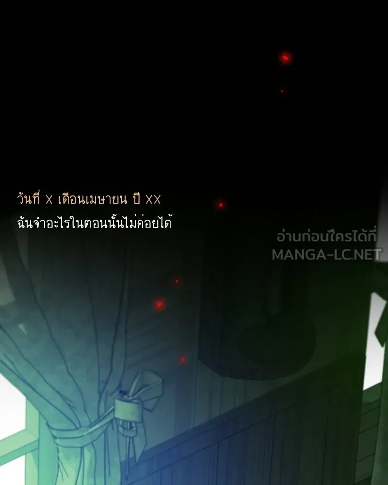 เซเรน่า ตอนที่ 130 รูปที่ 24