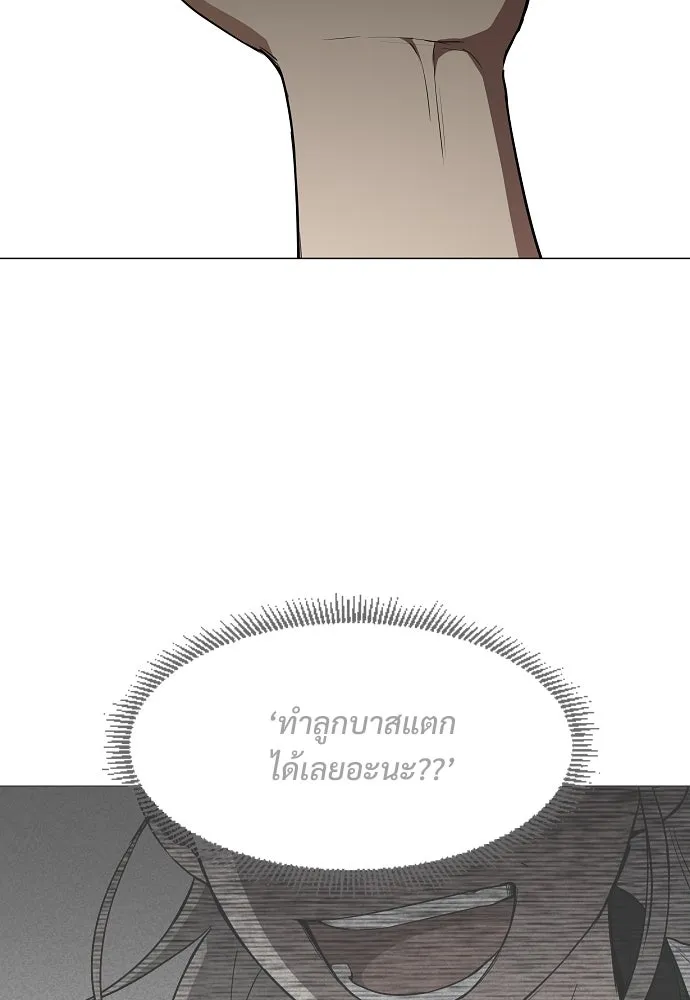 JAKDU ตอนที่ 68 รูปที่ 4