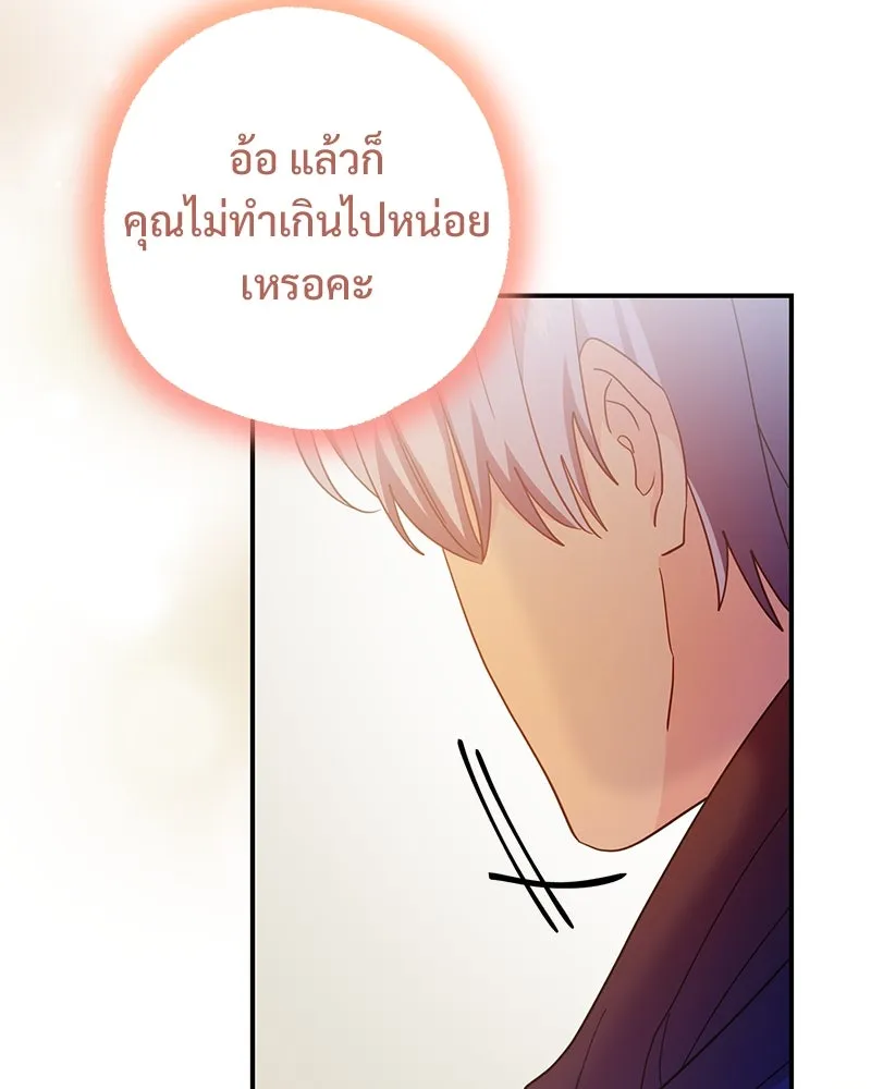 อนาคตพบรัก ตอนที่ 40 รูปที่ 40