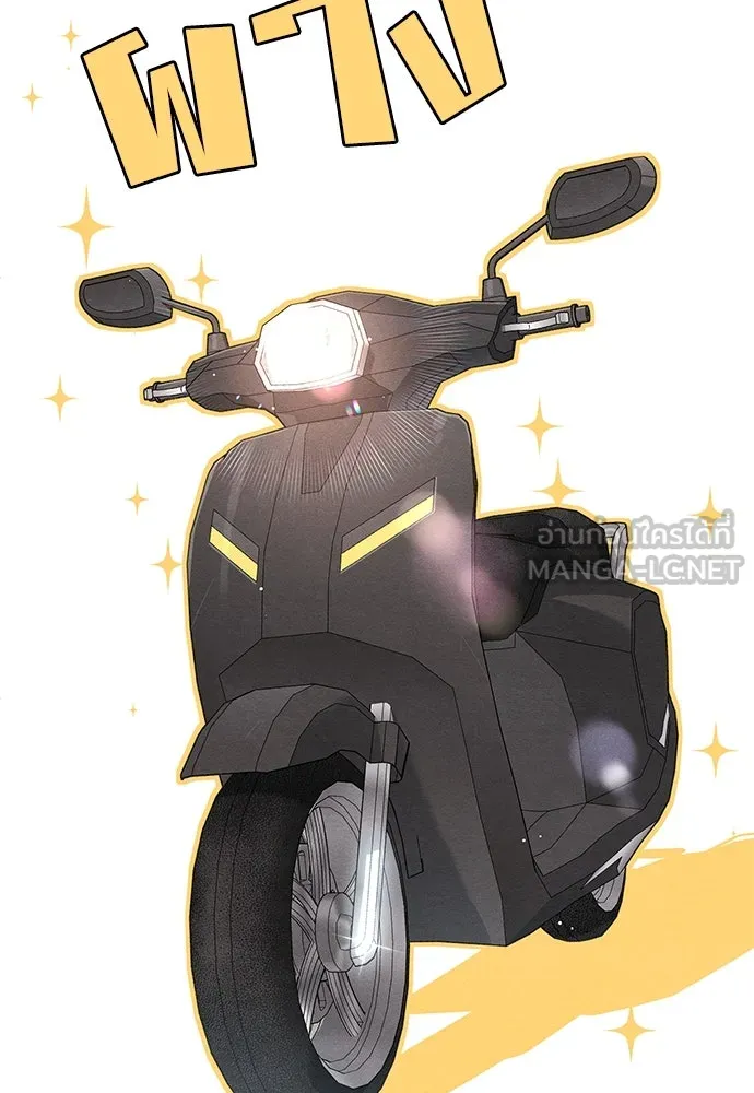 เป็นวัยรุ่นมันเหนื่อย ตอนที่ 88 รูปที่ 3