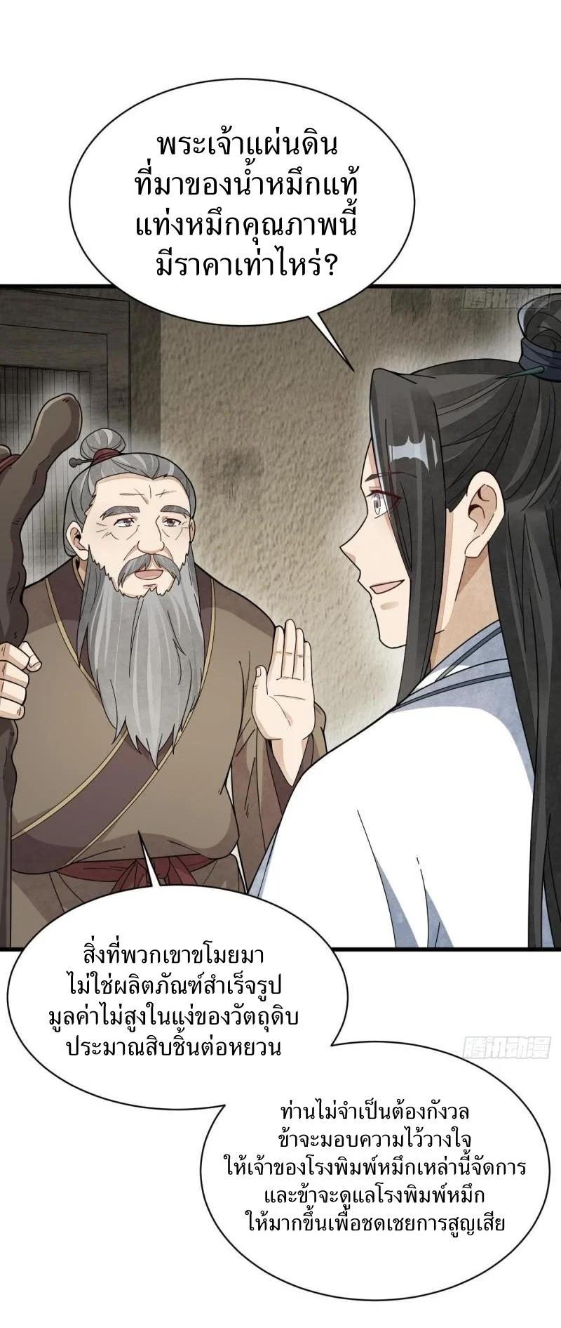 Manga-lc-com อ่านมังงะ อ่านการ์ตูน ออนไลน์ ฟรี Lan Ke Qi Yuan ตอนที่ 1 2 3 4 5 6 7 8 9 10 11 12 13 14 ฟรี ไม่มีโฆษณา Manga-lc - อ่าน มังงะ อ่าน การ์ตูน ออนไลน์ อ่านมังงะ ฟรี