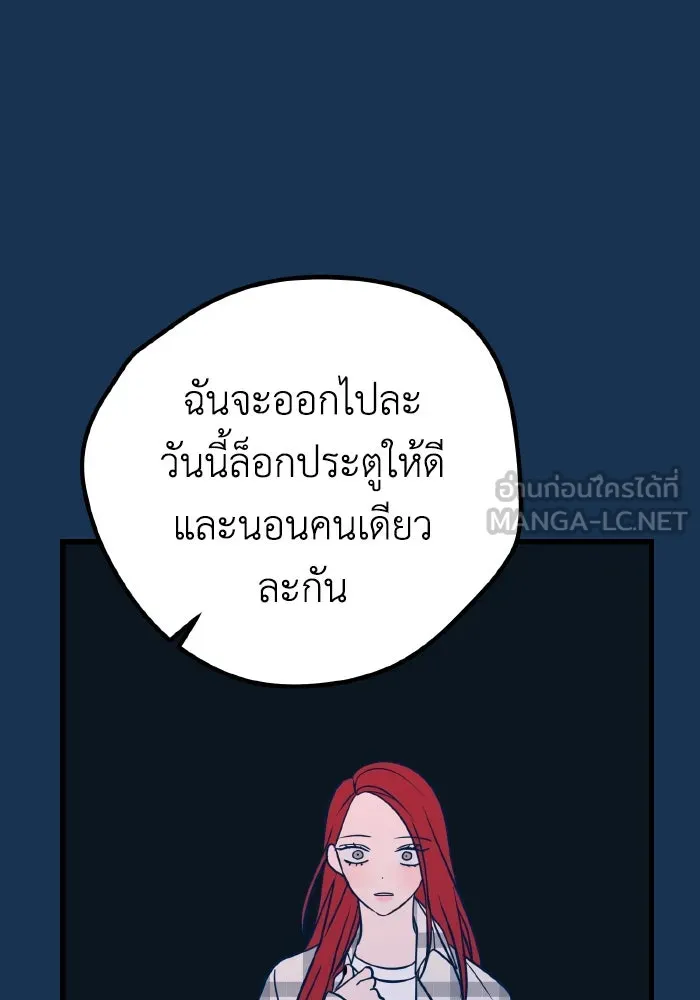 รักนี้ไม่มีรีไซเคิล ตอนที่ 23 รูปที่ 132