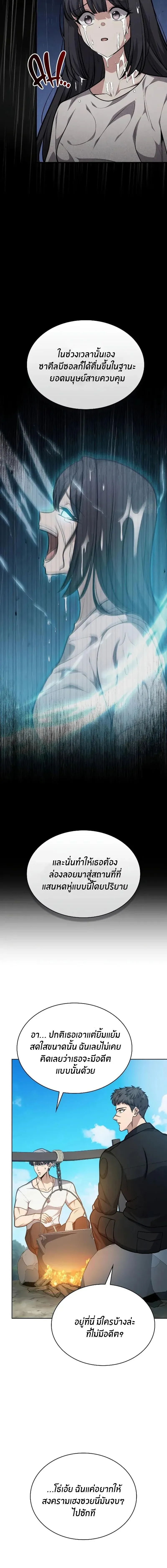 Kidnapped Dragons ด_ลล_บฉบ_บล_กพาต_วม_งกร ตอนที่ ตอนที่ 29 รูปที่ 7