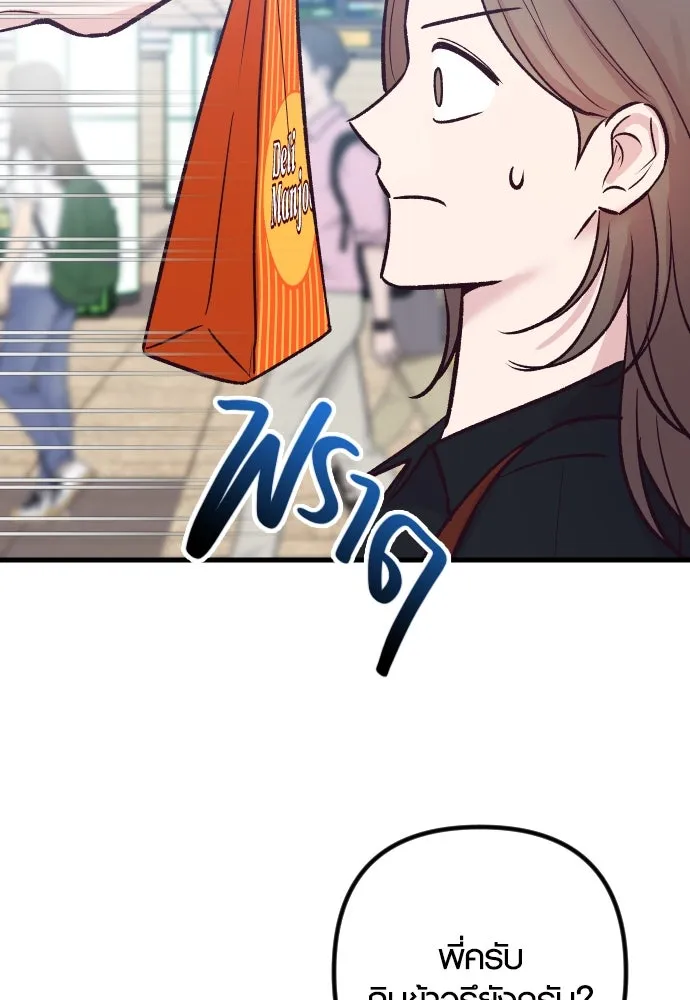 รักกันคนละครึ่งทาง ตอนที่ 34 รูปที่ 95