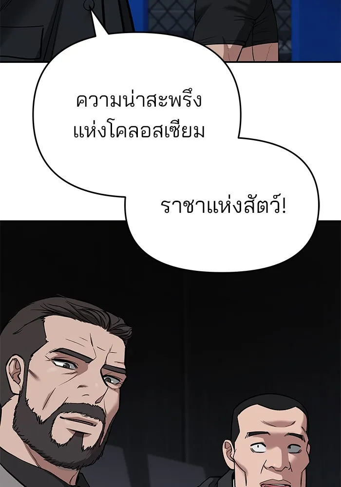 เลวฟาดเลว ตอนที่ 57 รูปที่ 29