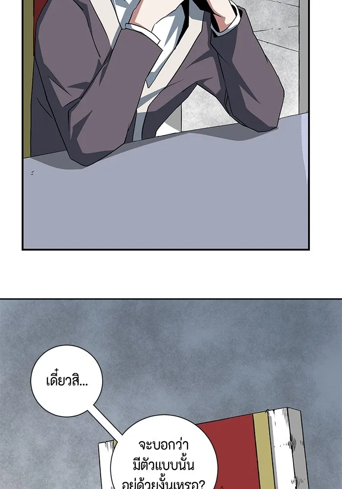 หนึ่งก้าวสู่เจ้ามาร ตอนที่ 70 เป้าหมาย (7) รูปที่ 20