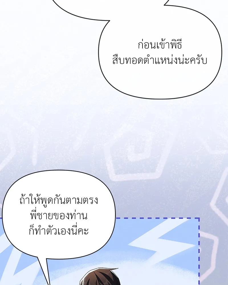 โอ้ ศัตรูที่รัก ตอนที่ 81 รูปที่ 29