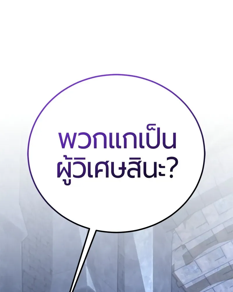 The Magic Tower_s Problem Child ต_วอ_นตรายแห_งหอคอยเวท ตอนที่ ตอนที่ 34 รูปที่ 161