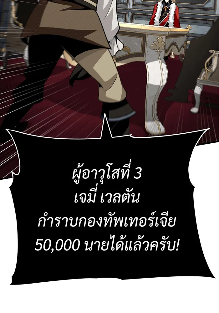 จอมเวทเกิดใหม่ในรอบ 66666 ปี ตอนที่ 134 รูปที่ 46
