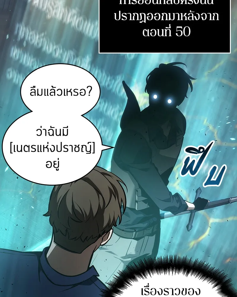 Omniscient Reader อ่านชะตาวันสิ้นโลก ตอนที่ 11 ราตรีของเหล่านักทำนาย (4) รูปที่ 23