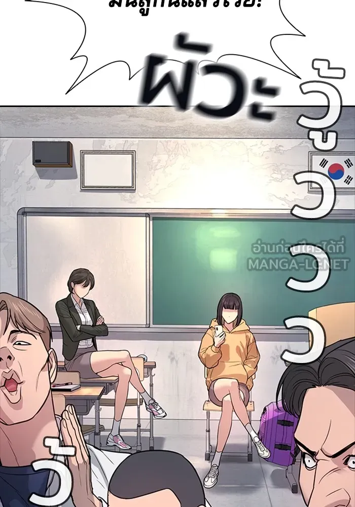 คูเซรา ตอนที่ 1 รูปที่ 183