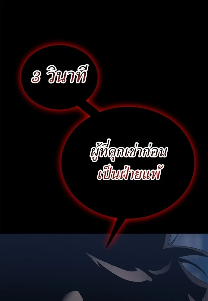ยมราชลงทัณฑ์ ตอนที่ 146 รูปที่ 5