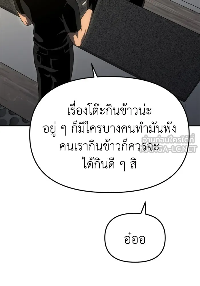 อดีตบอสหอคอย ตอนที่ 60 รูปที่ 99