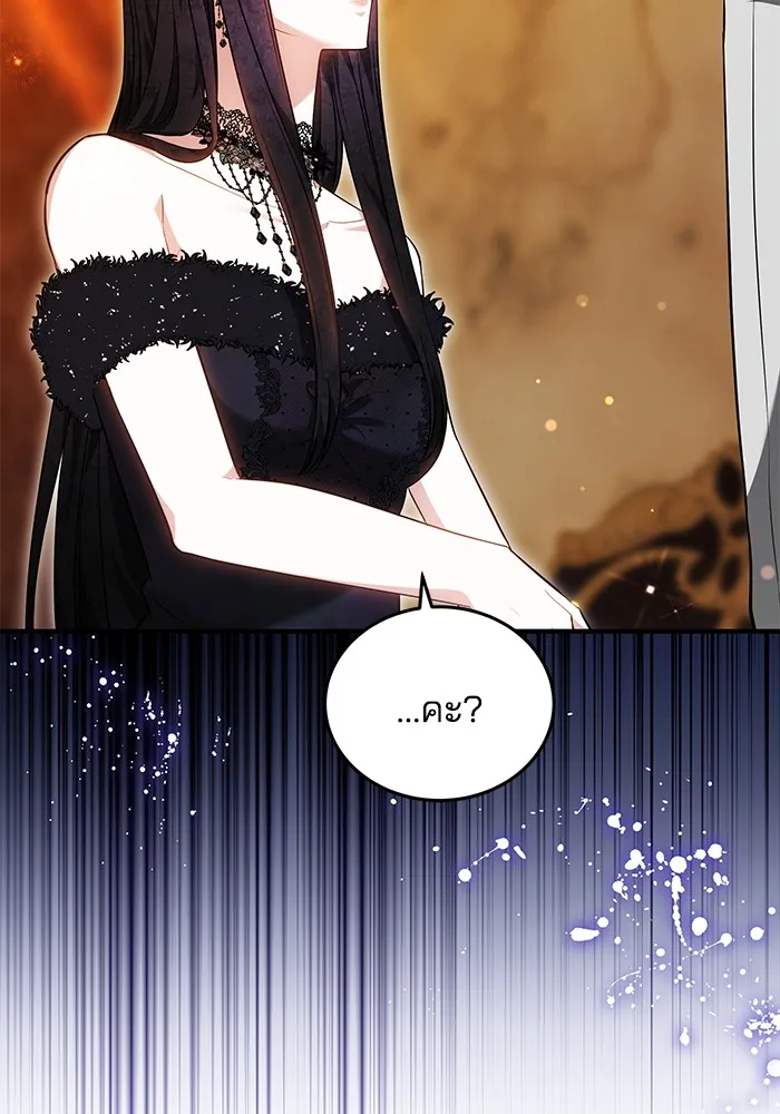 เจ้าสาวอัคนีดำ ตอนที่ 55 รูปที่ 65