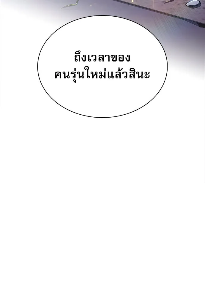 ครัวผู้กล้าท้าให้ชิม ตอนที่ 17 รูปที่ 82